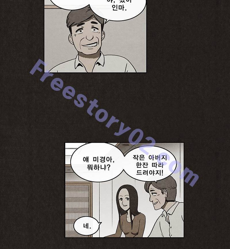 후레자식 6화 16