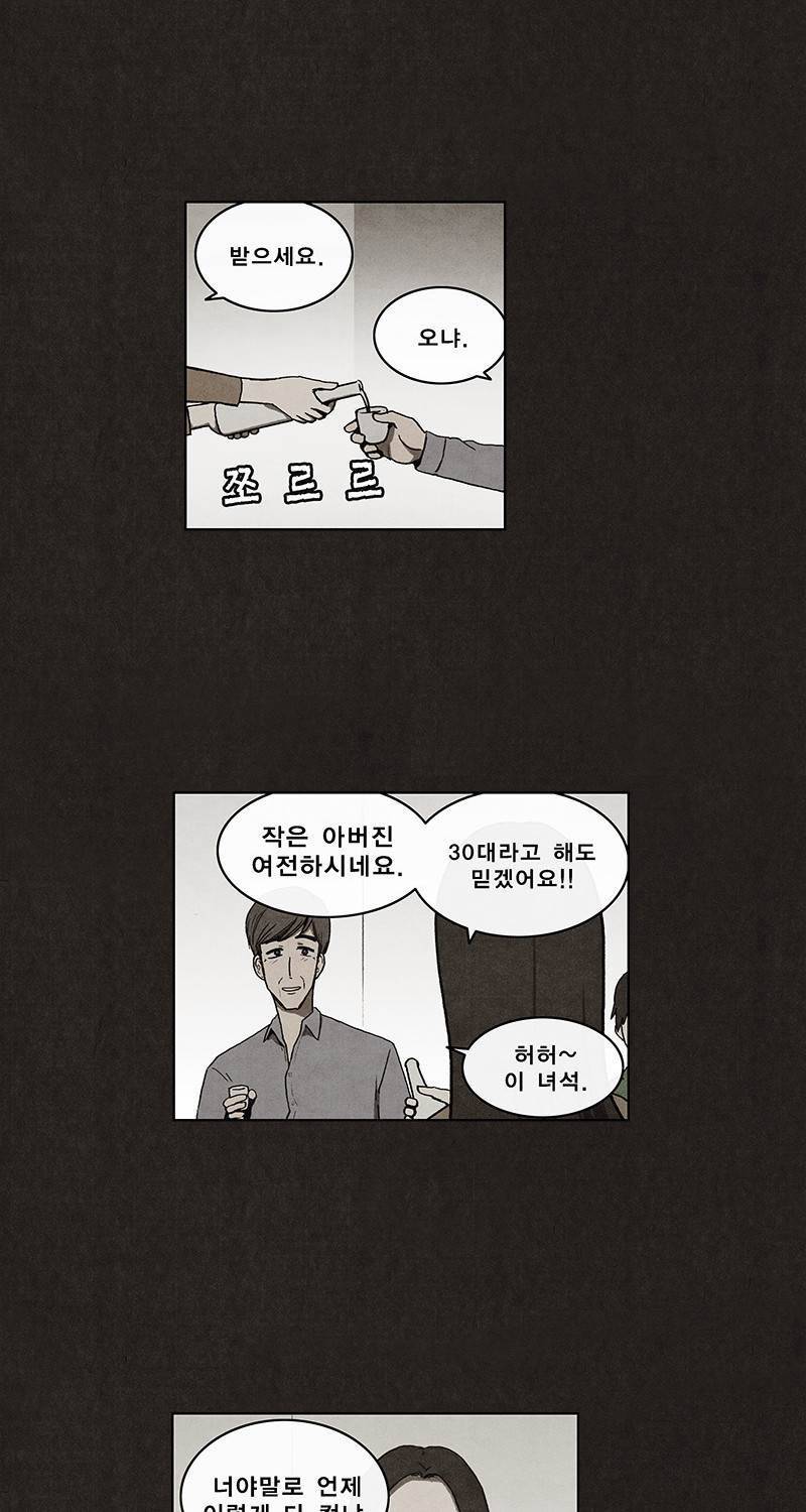 후레자식 6화 17