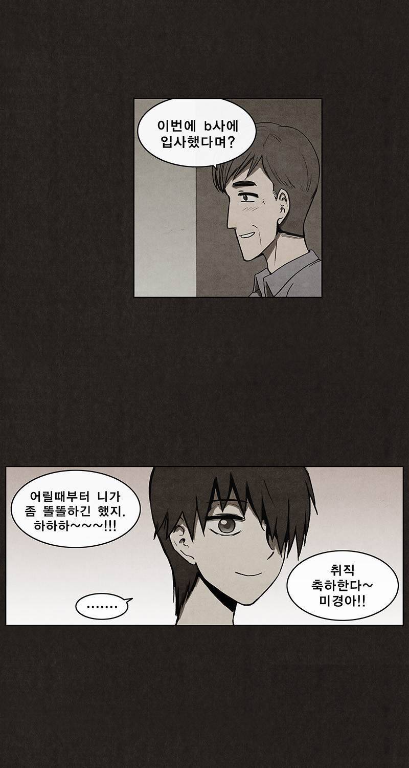후레자식 6화 19