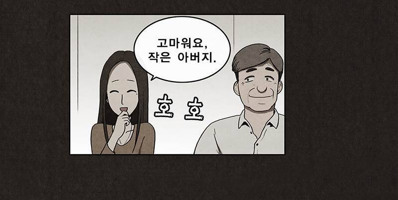 후레자식 6화 20