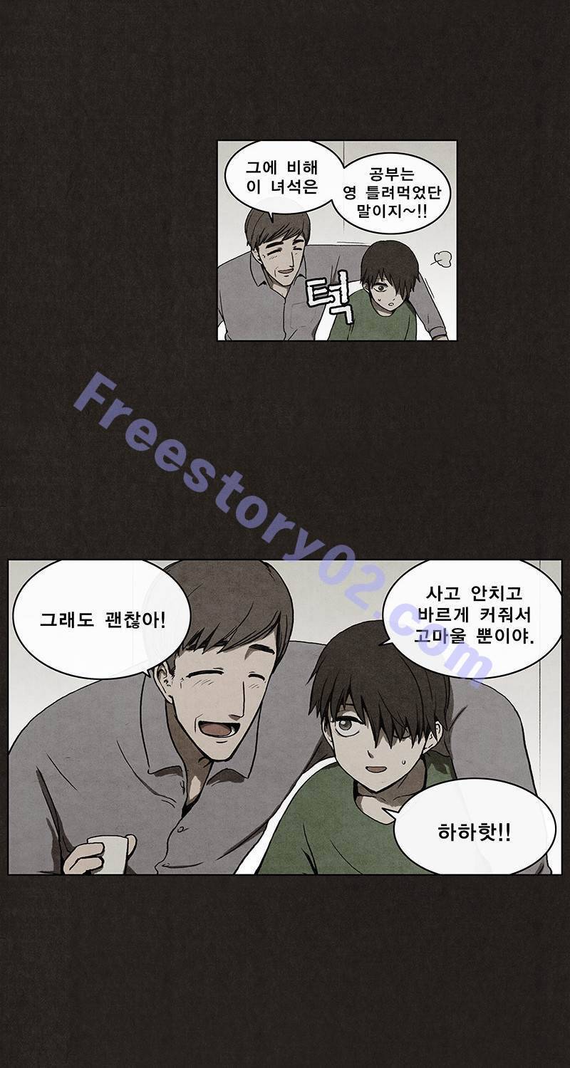 후레자식 6화 21