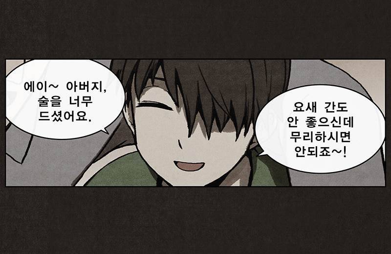 후레자식 6화 22