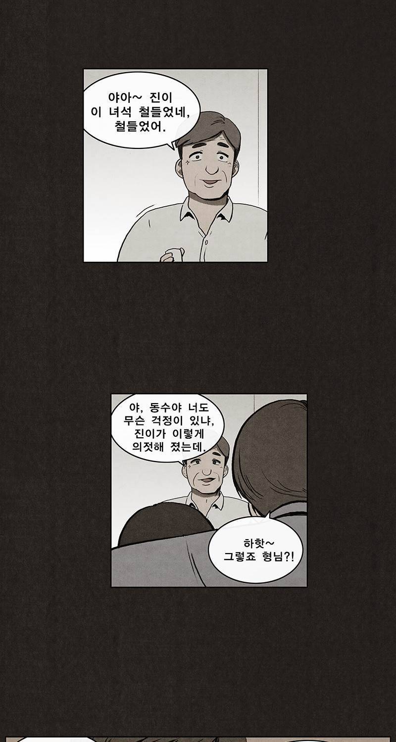 후레자식 6화 23