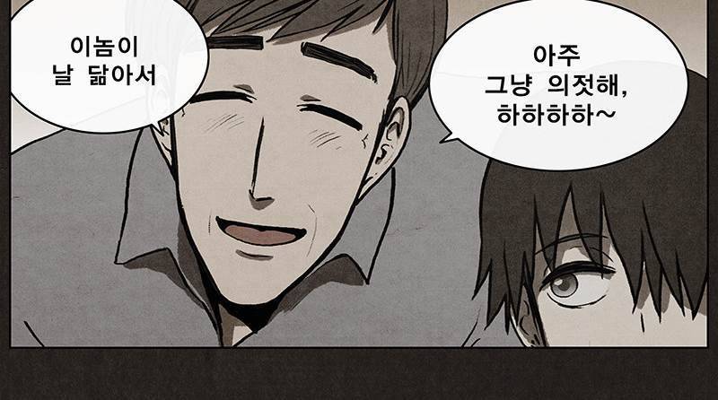 후레자식 6화 24