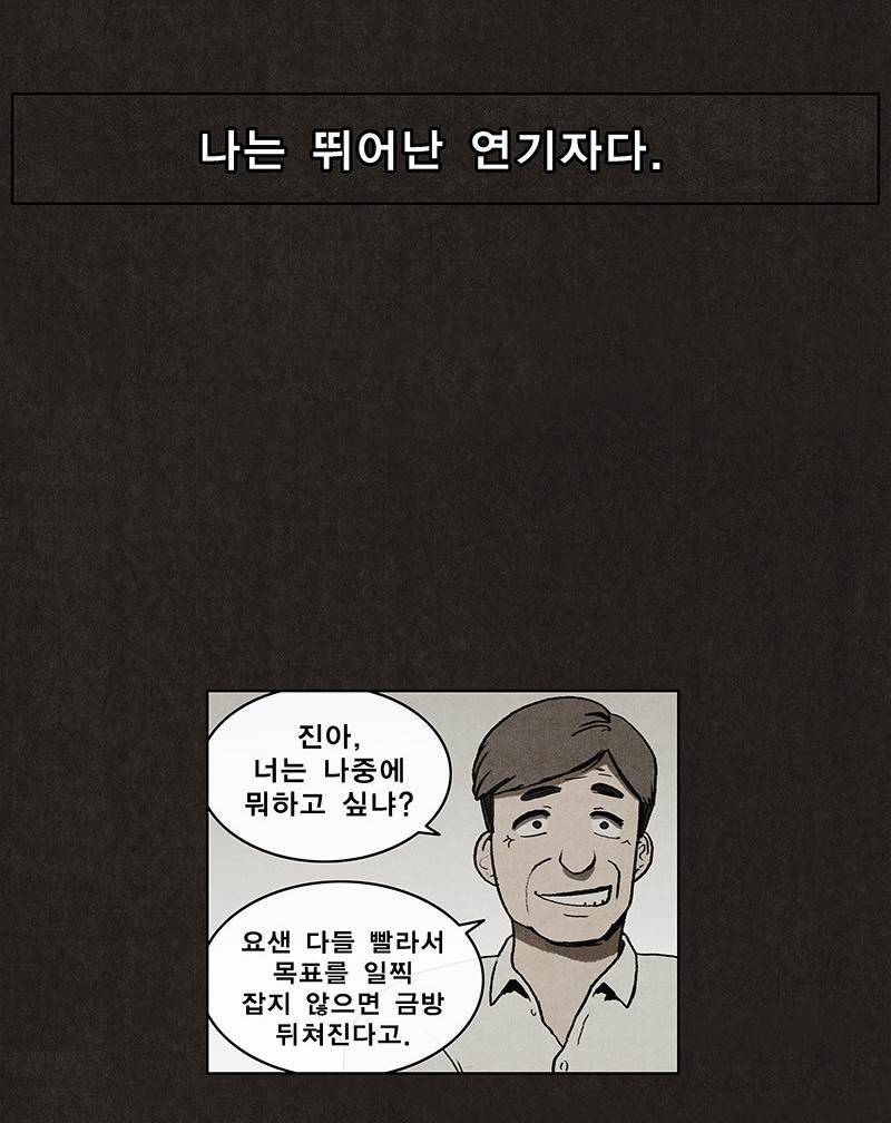 후레자식 6화 27