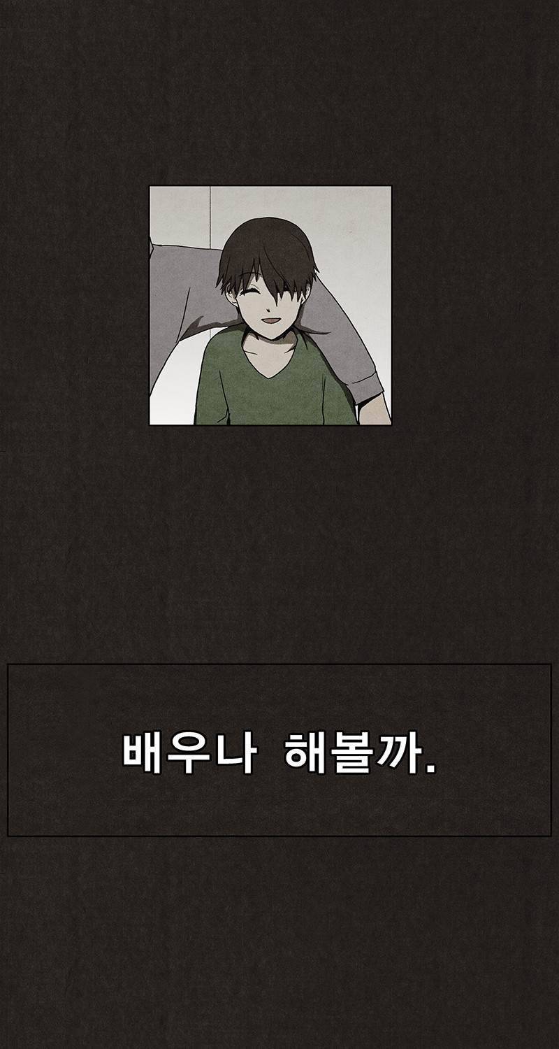 후레자식 6화 28