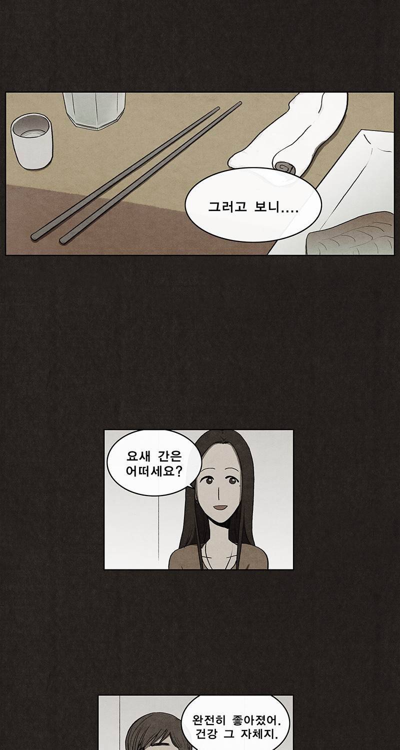 후레자식 6화 30