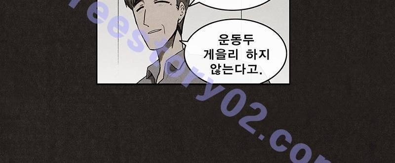후레자식 6화 31