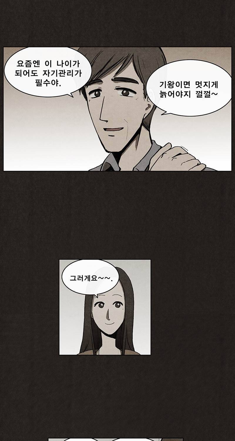 후레자식 6화 32