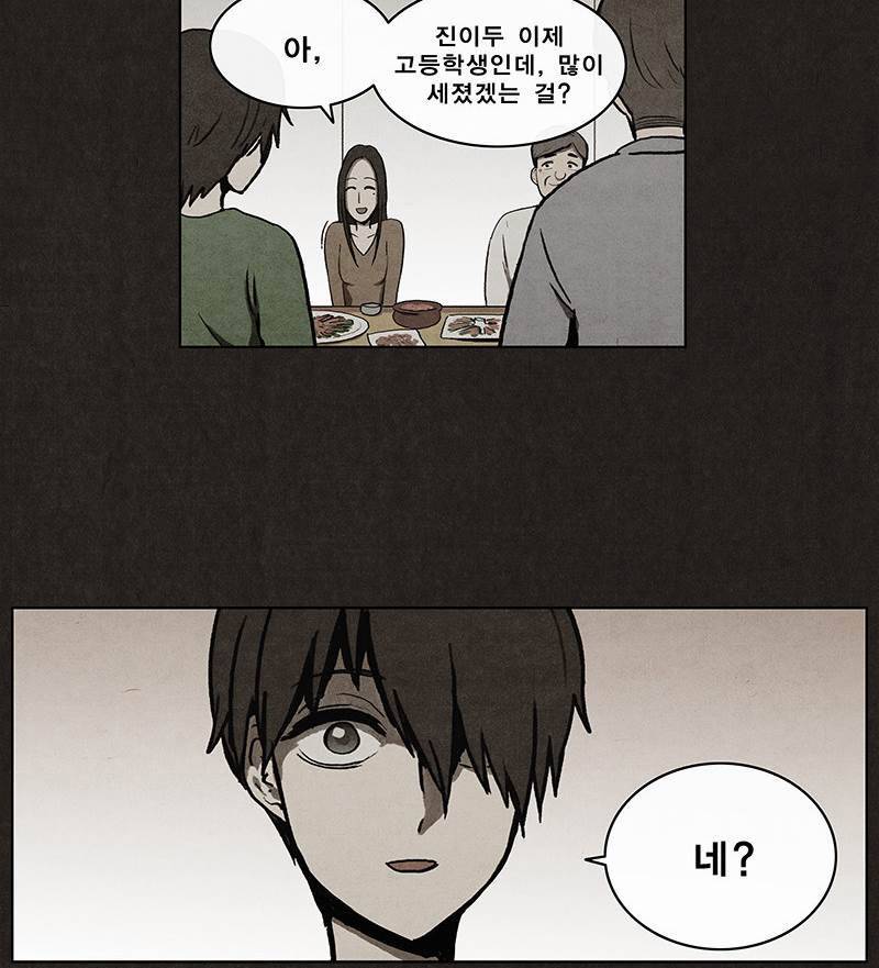 후레자식 6화 33