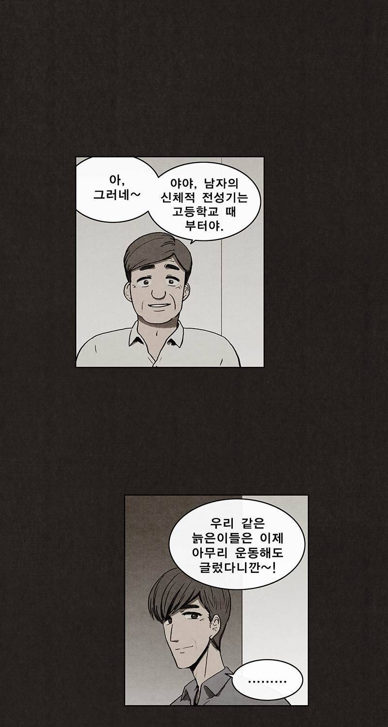 후레자식 6화 34