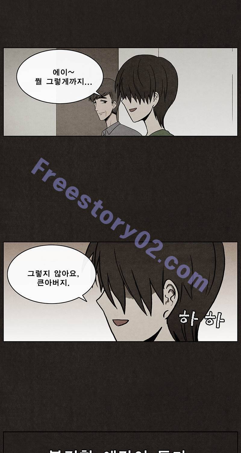 후레자식 6화 36