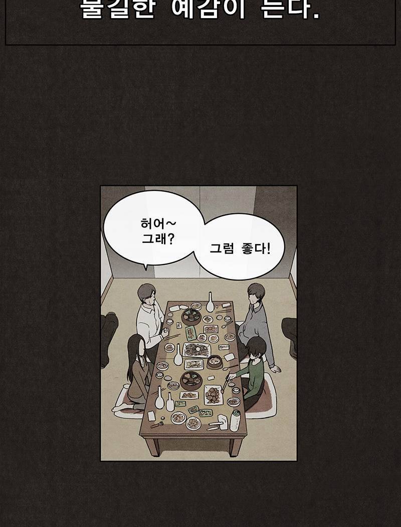 후레자식 6화 37