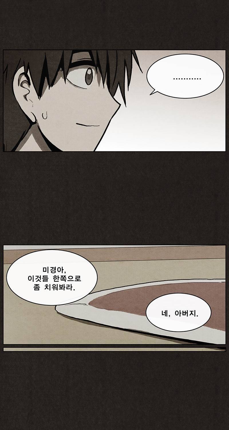후레자식 6화 40