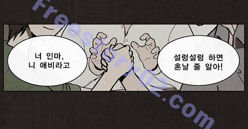 후레자식 6화 41