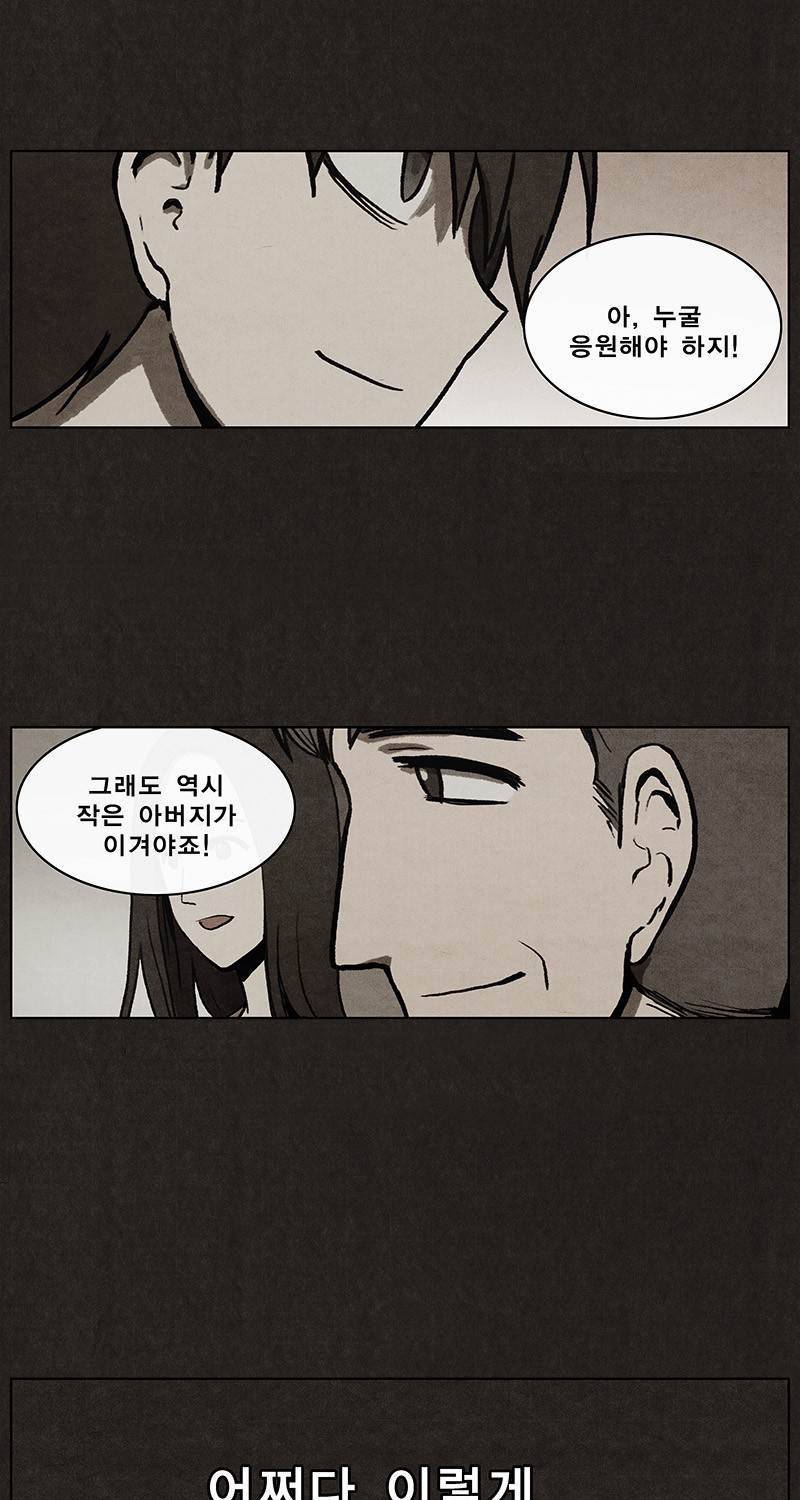 후레자식 6화 42