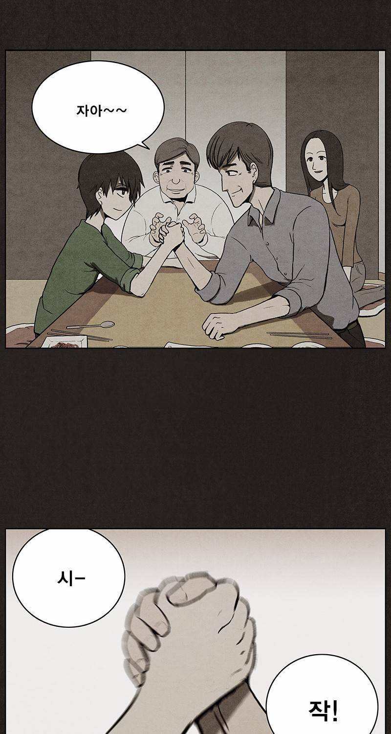 후레자식 6화 44