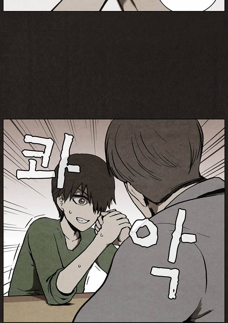 후레자식 6화 45