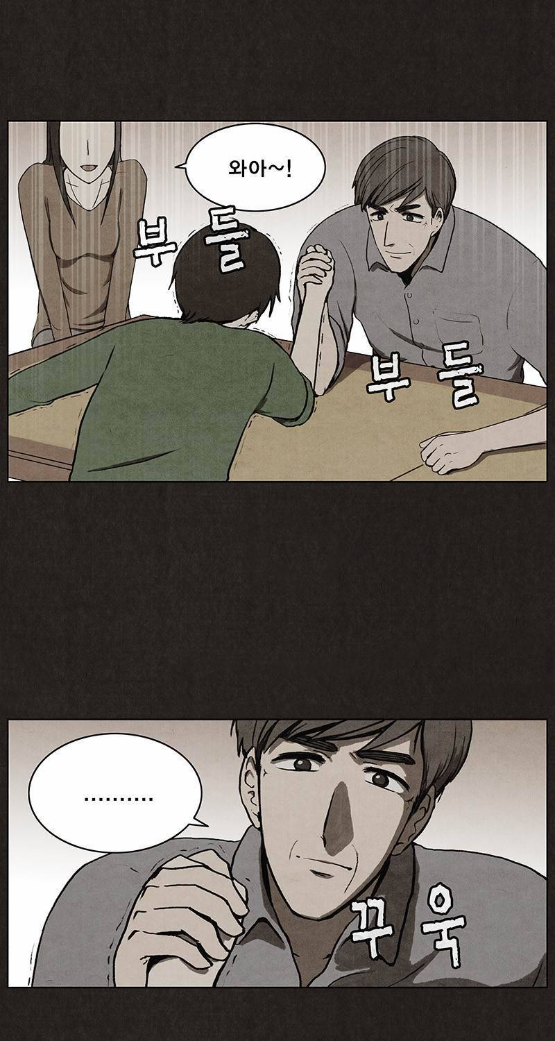 후레자식 6화 47
