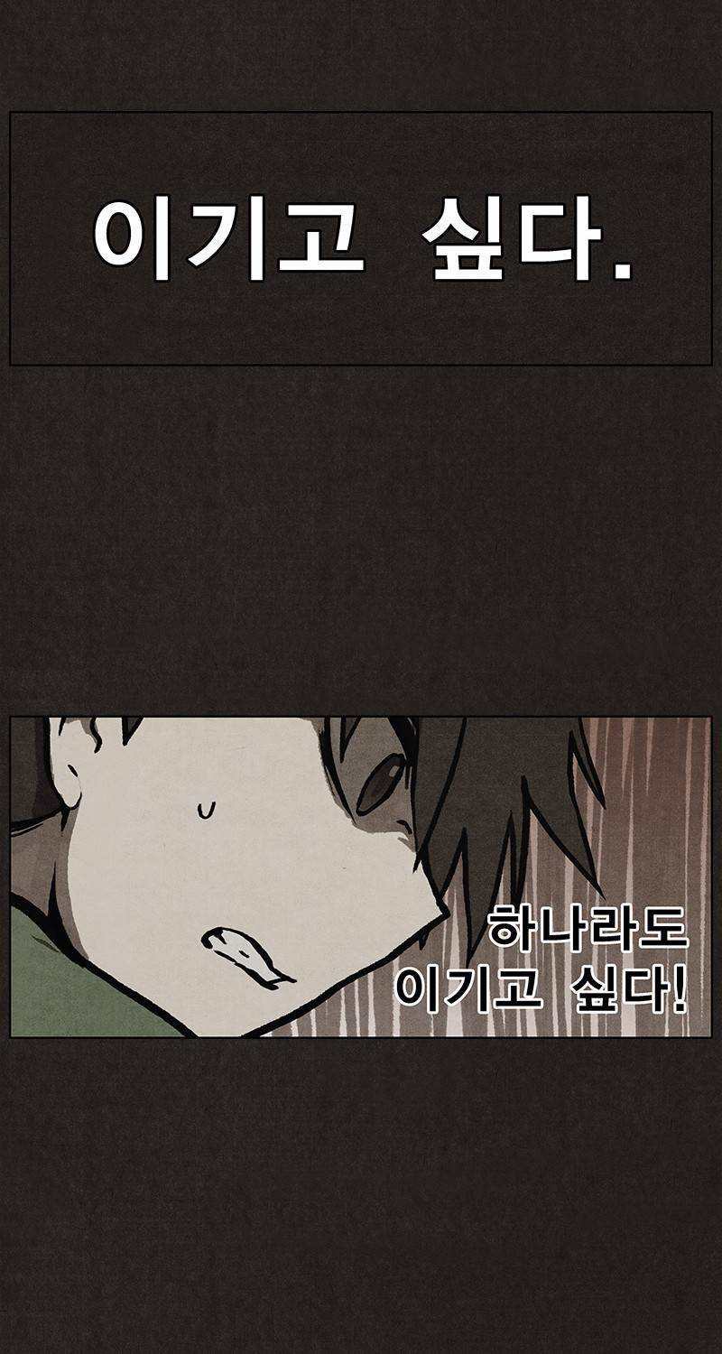 후레자식 6화 49