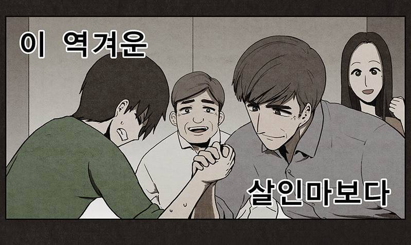 후레자식 6화 50