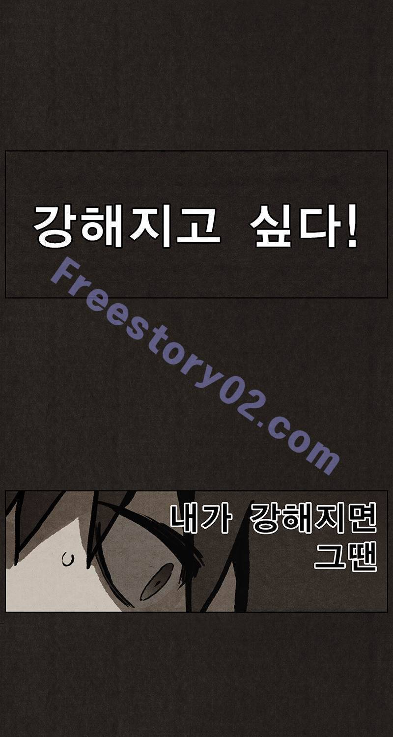 후레자식 6화 51