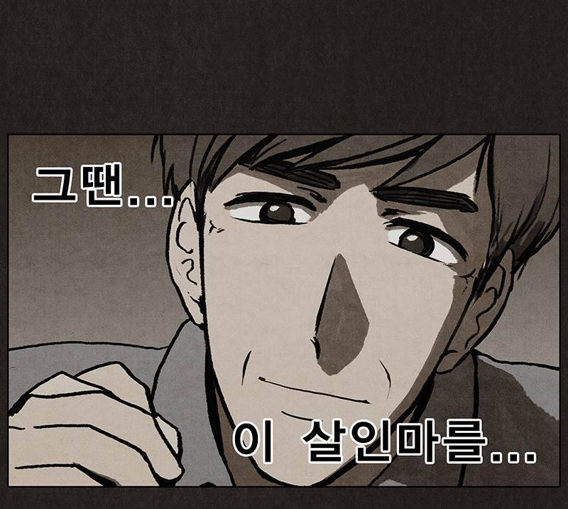 후레자식 6화 52