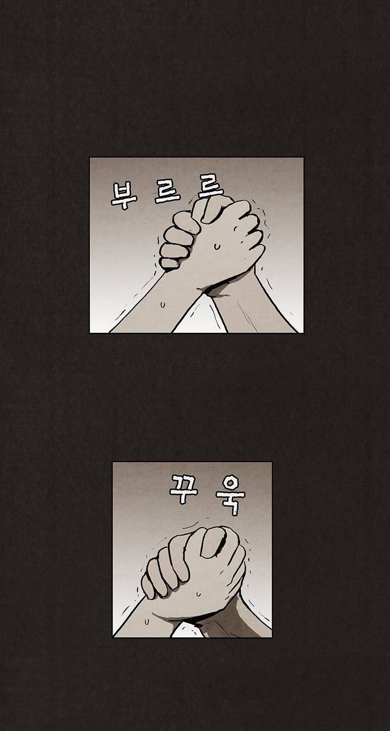 후레자식 6화 53