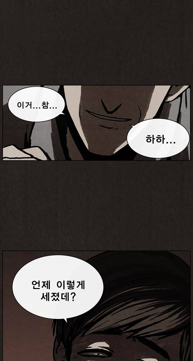 후레자식 6화 57