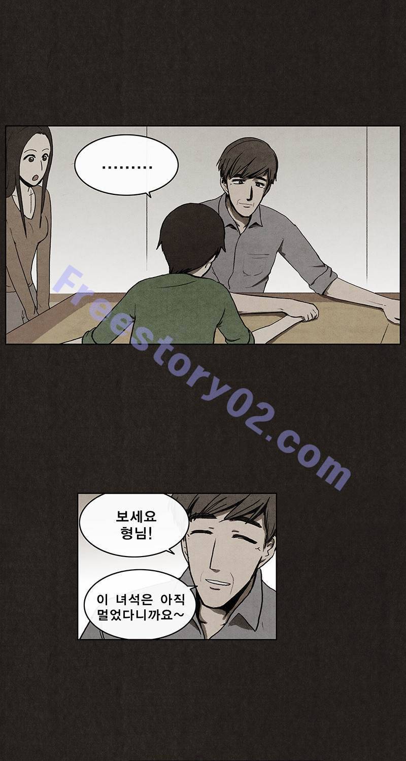 후레자식 6화 61