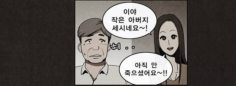 후레자식 6화 62