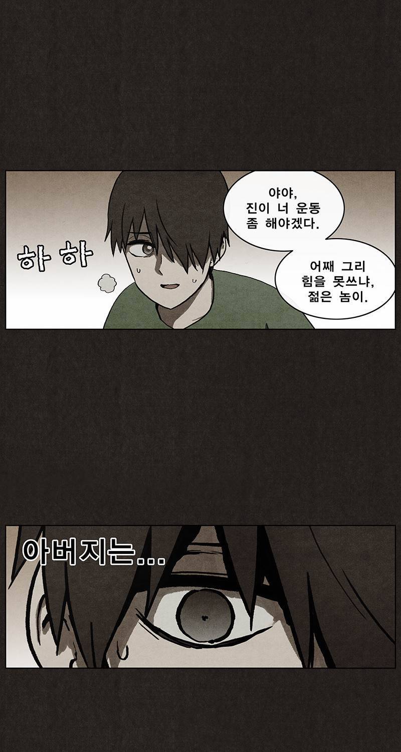 후레자식 6화 63