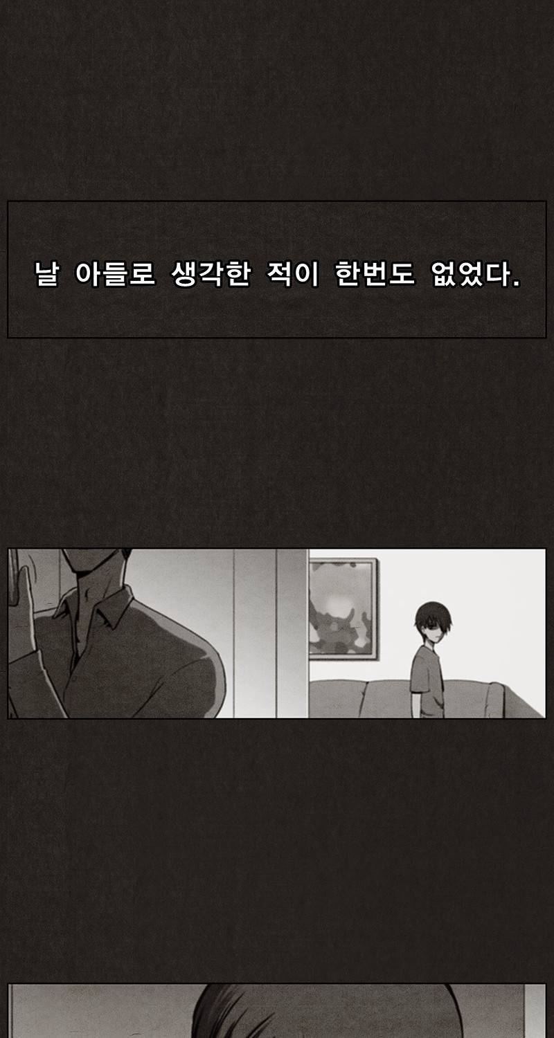 후레자식 6화 65