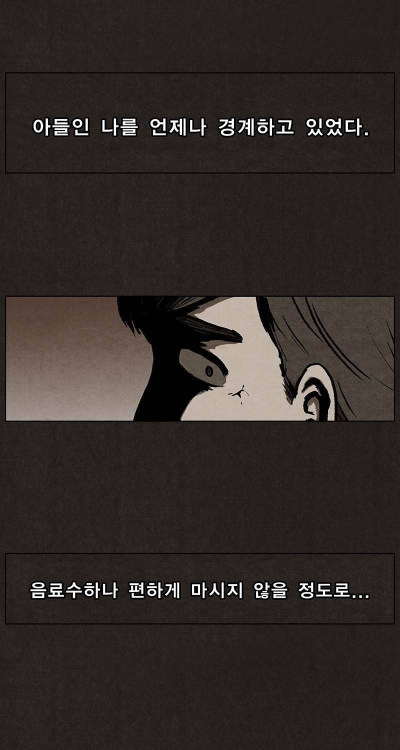 후레자식 6화 67