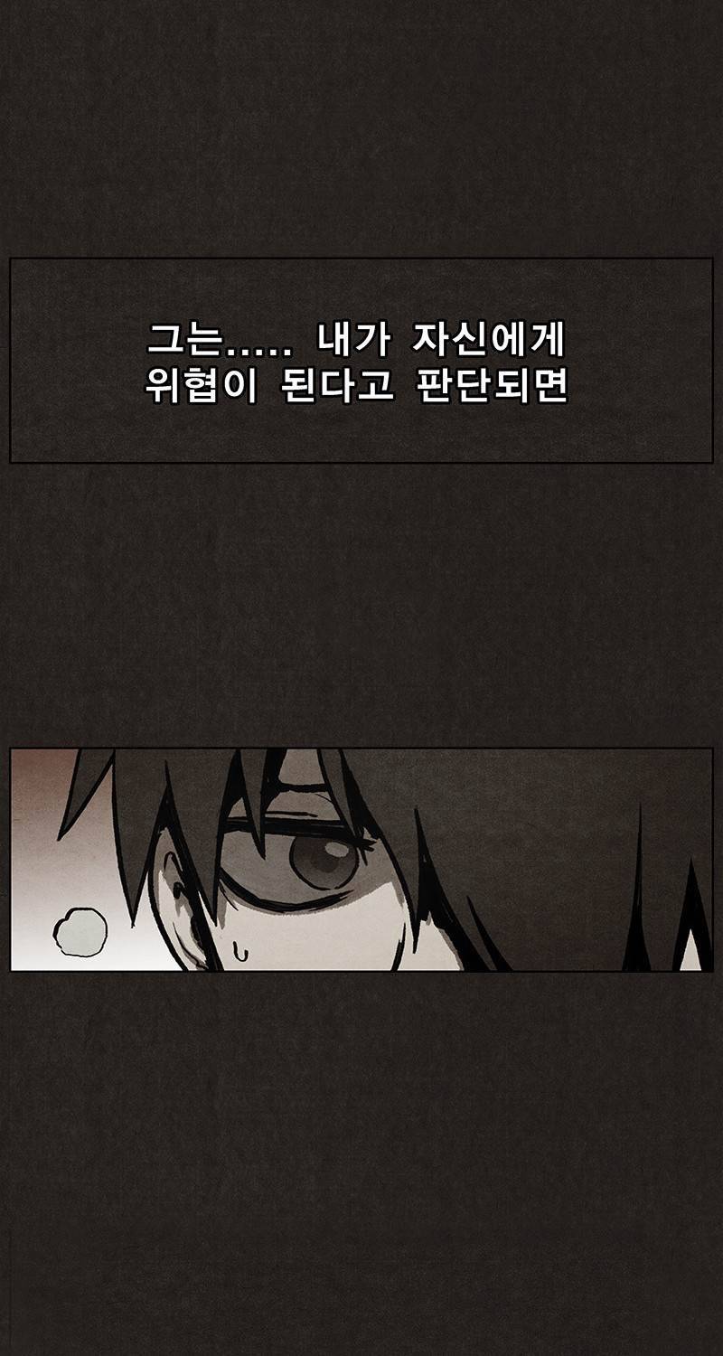 후레자식 6화 69