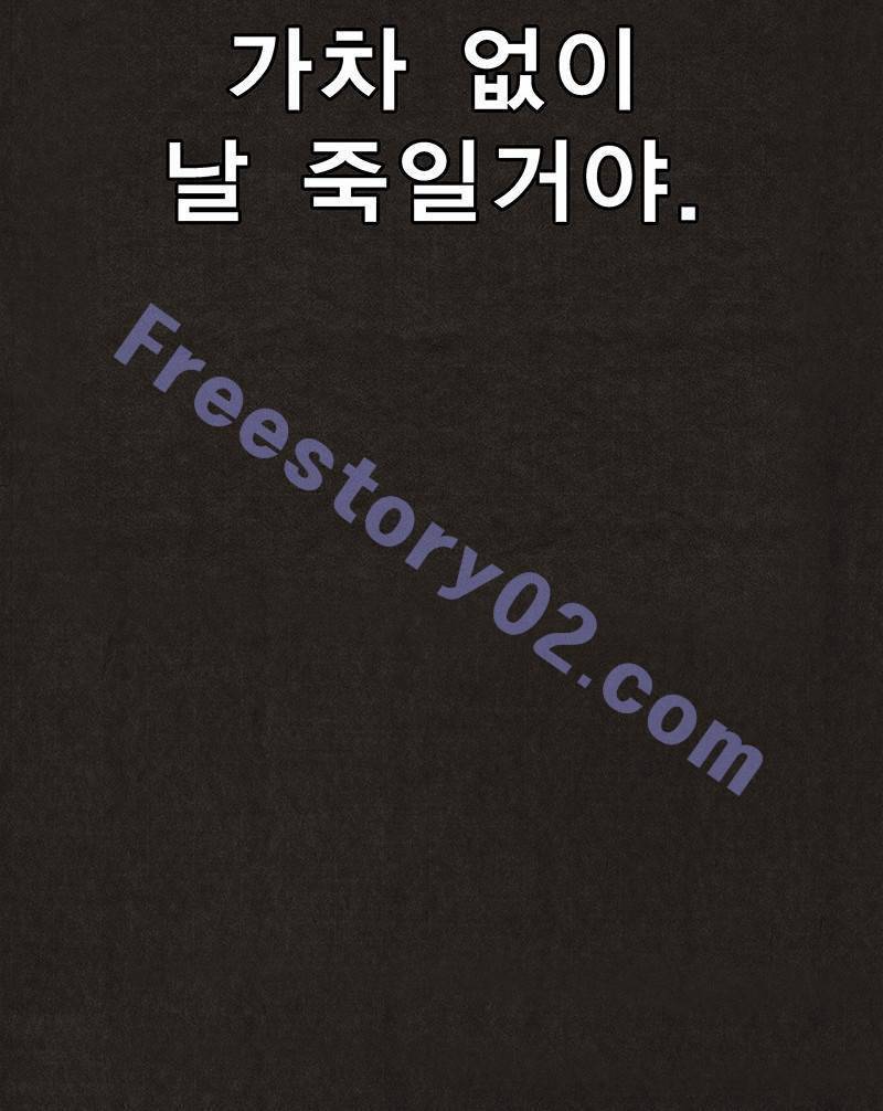 후레자식 6화 71