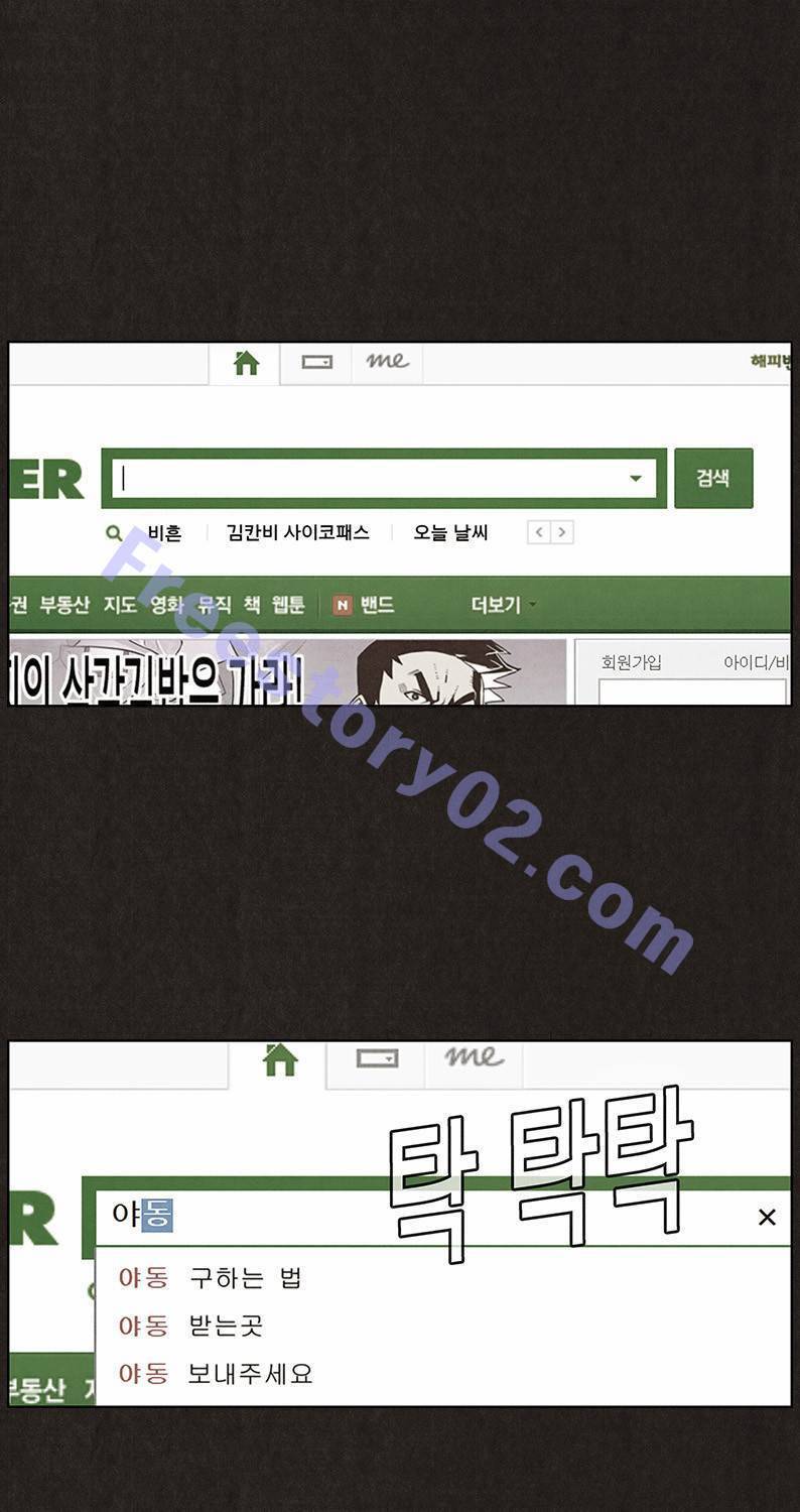 후레자식 16화 1