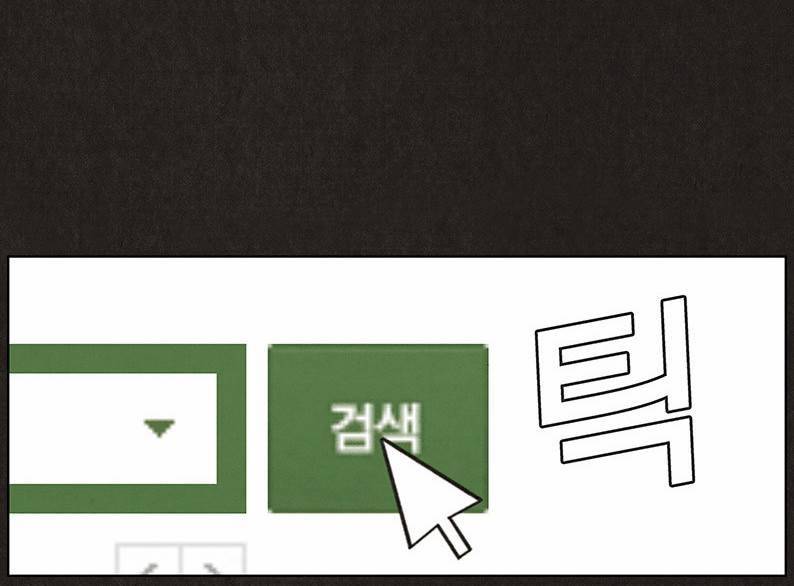 후레자식 16화 2