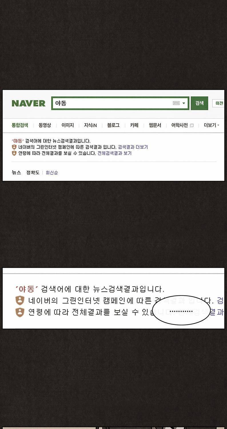 후레자식 16화 3