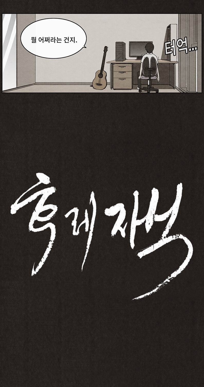 후레자식 16화 5