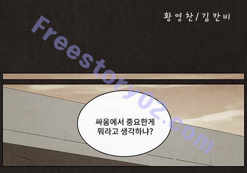 후레자식 16화 6