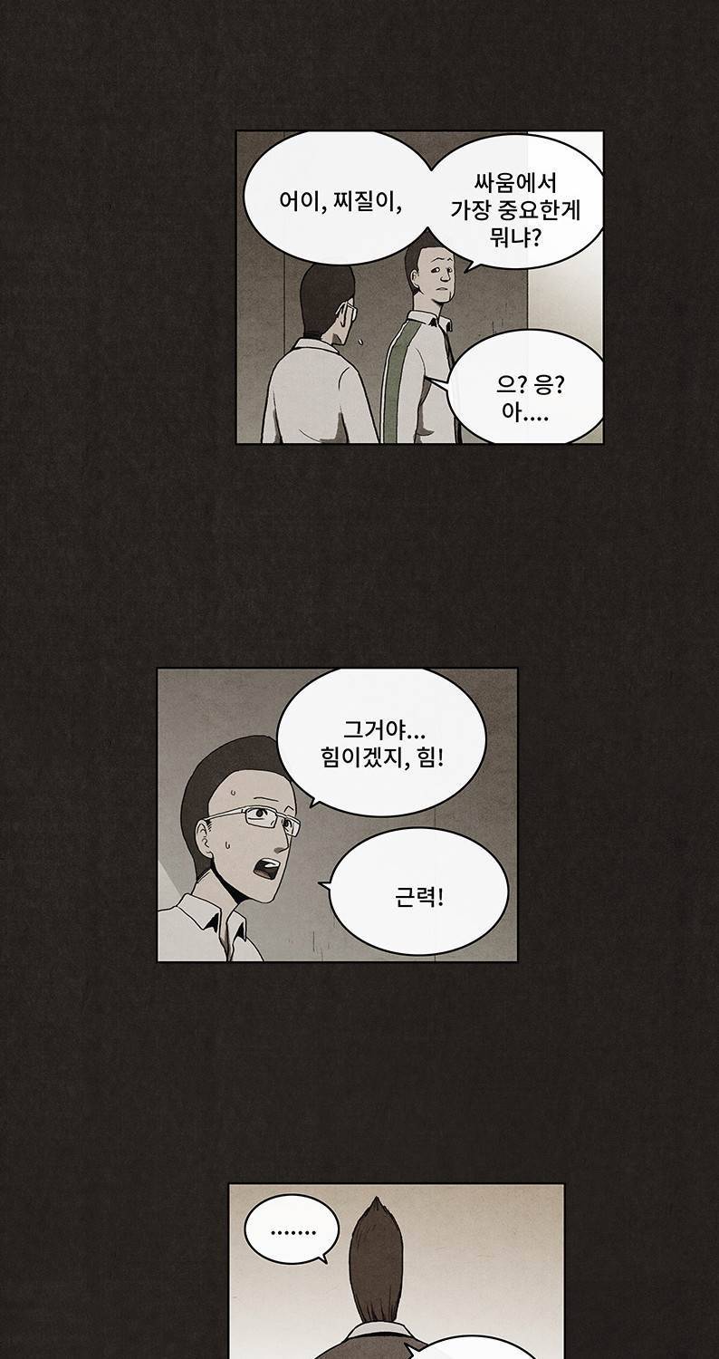 후레자식 16화 9