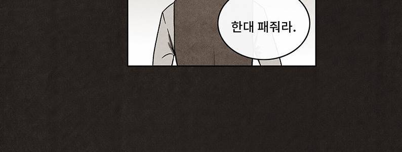 후레자식 16화 10