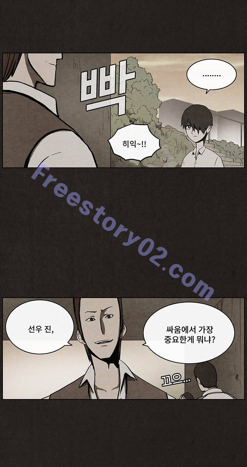 후레자식 16화 11