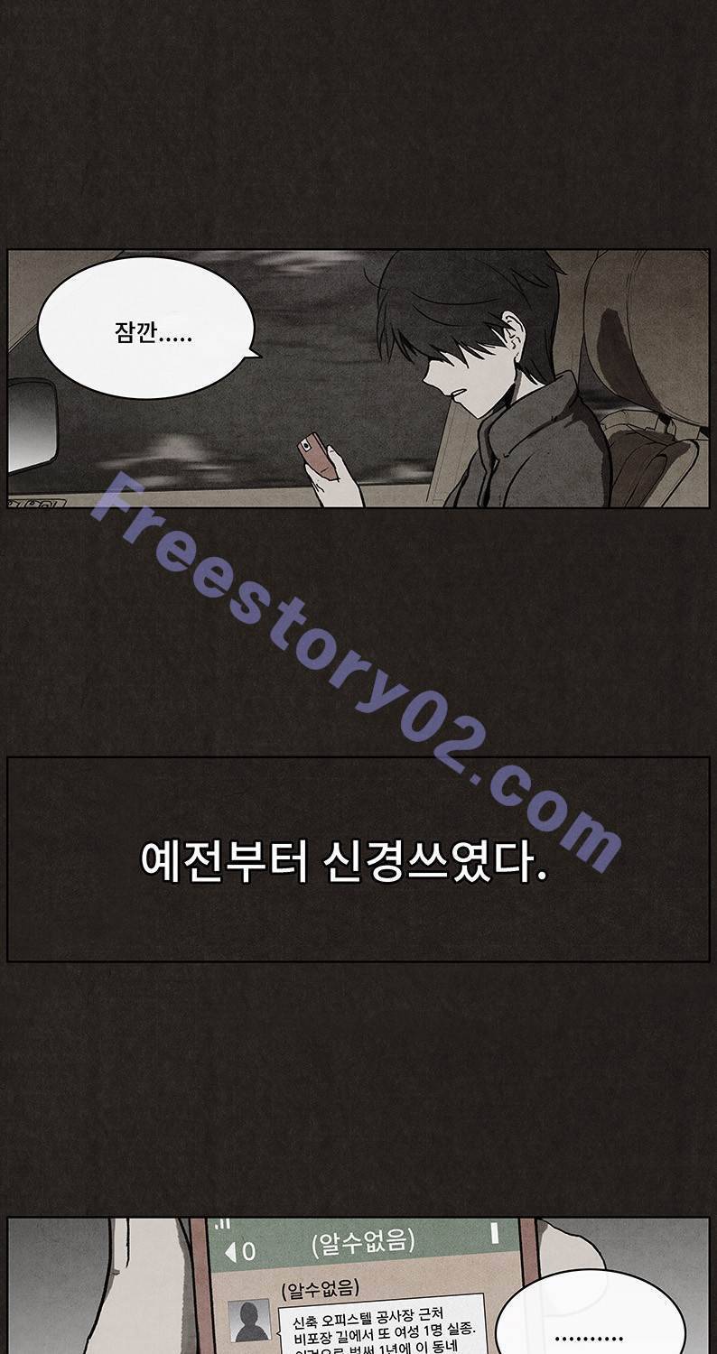 후레자식 26화 1