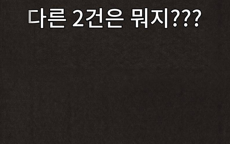 후레자식 26화 4