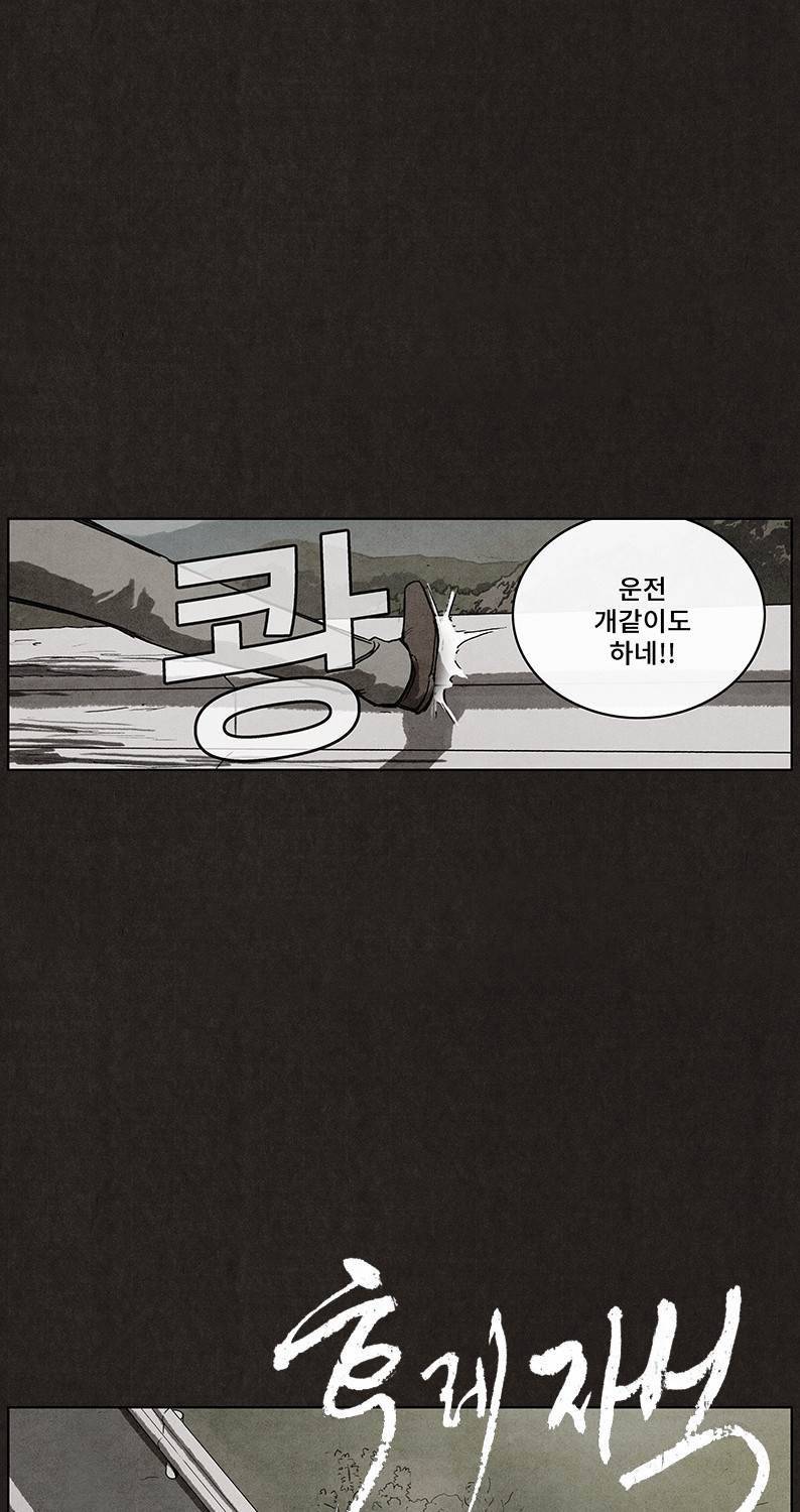후레자식 26화 7