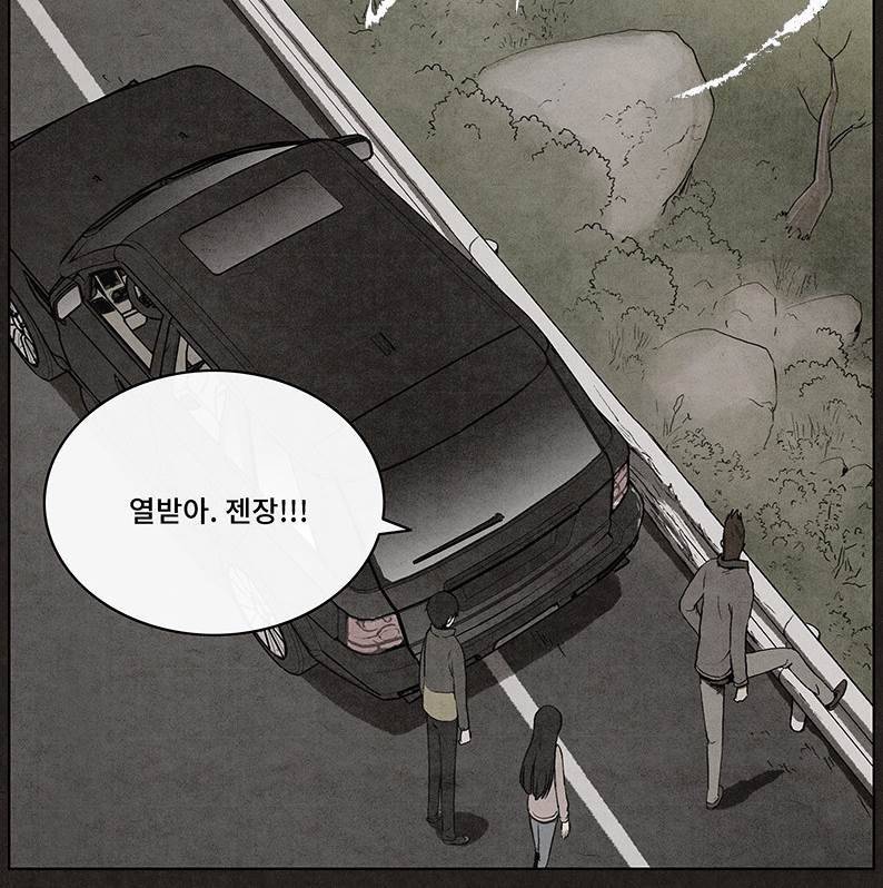 후레자식 26화 8