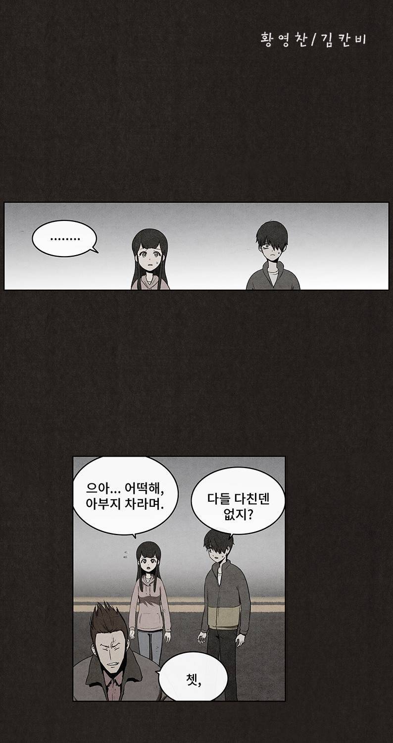 후레자식 26화 9