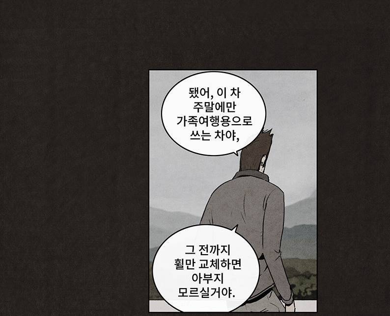 후레자식 26화 10